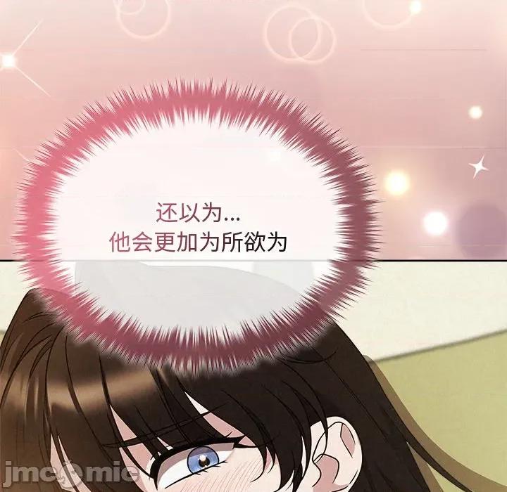 被吞噬的夜 被吞噬的夜-被吞噬的夜 第54话 第105页