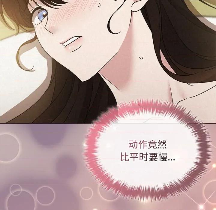 被吞噬的夜 被吞噬的夜-被吞噬的夜 第54话 第106页