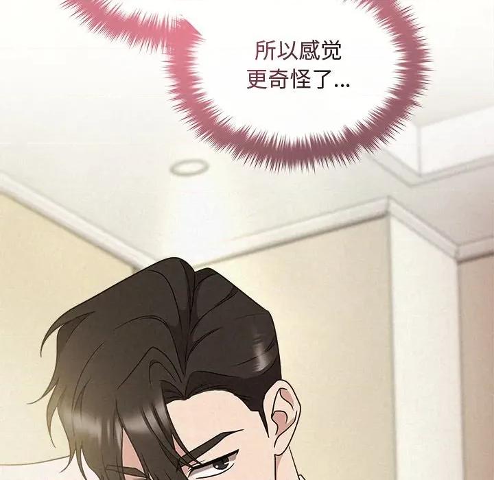 被吞噬的夜 被吞噬的夜-被吞噬的夜 第54话 第109页