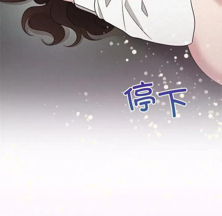 被吞噬的夜 被吞噬的夜-被吞噬的夜 第54话 第123页