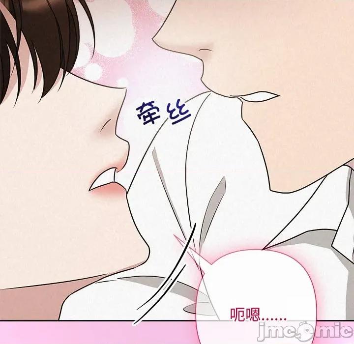 被吞噬的夜 被吞噬的夜-被吞噬的夜 第54话 第130页