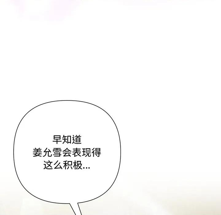 被吞噬的夜 被吞噬的夜-被吞噬的夜 第54话 第132页