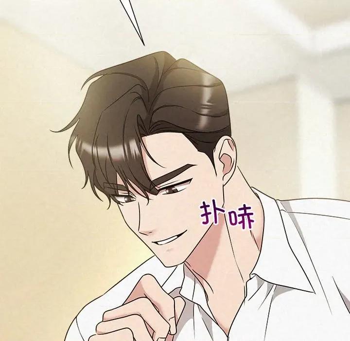 被吞噬的夜 被吞噬的夜-被吞噬的夜 第54话 第133页