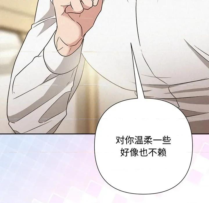 被吞噬的夜 被吞噬的夜-被吞噬的夜 第54话 第134页