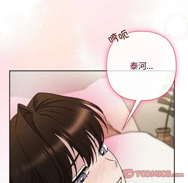 被吞噬的夜 被吞噬的夜-被吞噬的夜 第54话 第136页