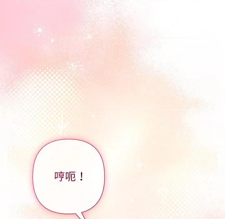 被吞噬的夜 被吞噬的夜-被吞噬的夜 第54话 第138页
