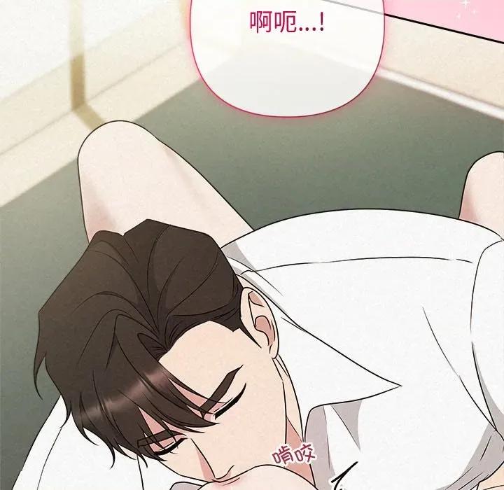被吞噬的夜 被吞噬的夜-被吞噬的夜 第54话 第141页