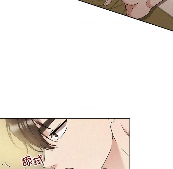 被吞噬的夜 被吞噬的夜-被吞噬的夜 第54话 第143页