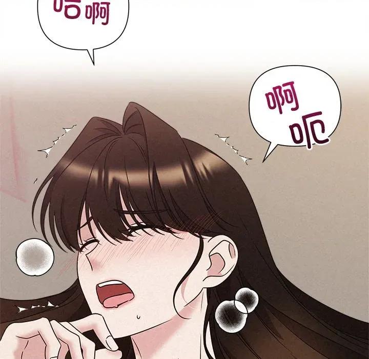 被吞噬的夜 被吞噬的夜-被吞噬的夜 第54话 第147页