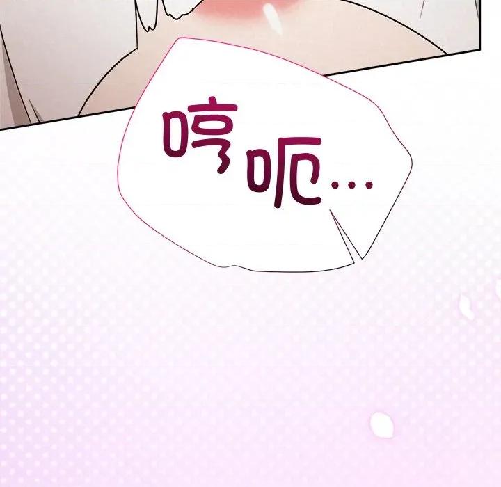被吞噬的夜 被吞噬的夜-被吞噬的夜 第54话 第153页