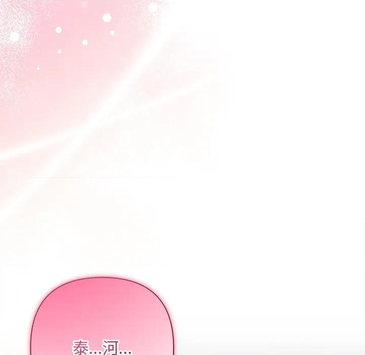 被吞噬的夜 被吞噬的夜-被吞噬的夜 第54话 第167页