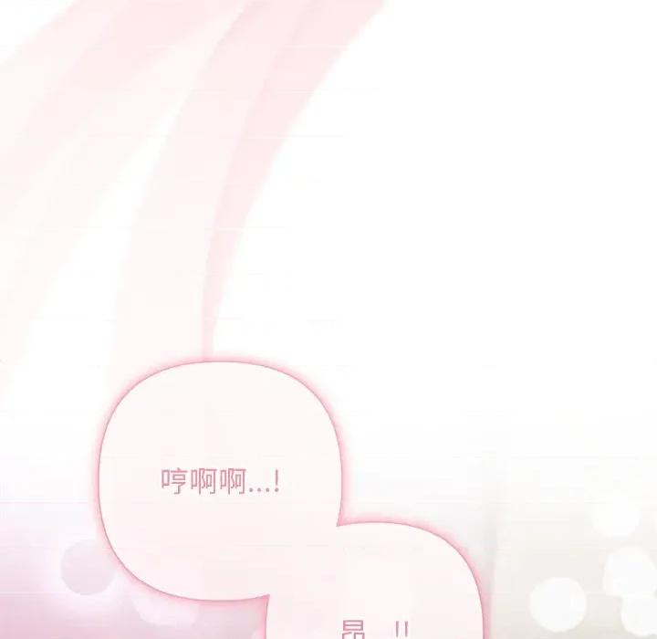被吞噬的夜 被吞噬的夜-被吞噬的夜 第54话 第191页