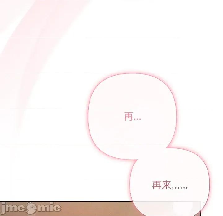 被吞噬的夜 被吞噬的夜-被吞噬的夜 第54话 第195页