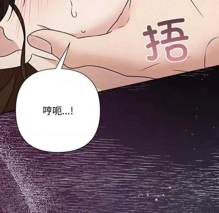 被吞噬的夜 被吞噬的夜-被吞噬的夜 第54话 第202页