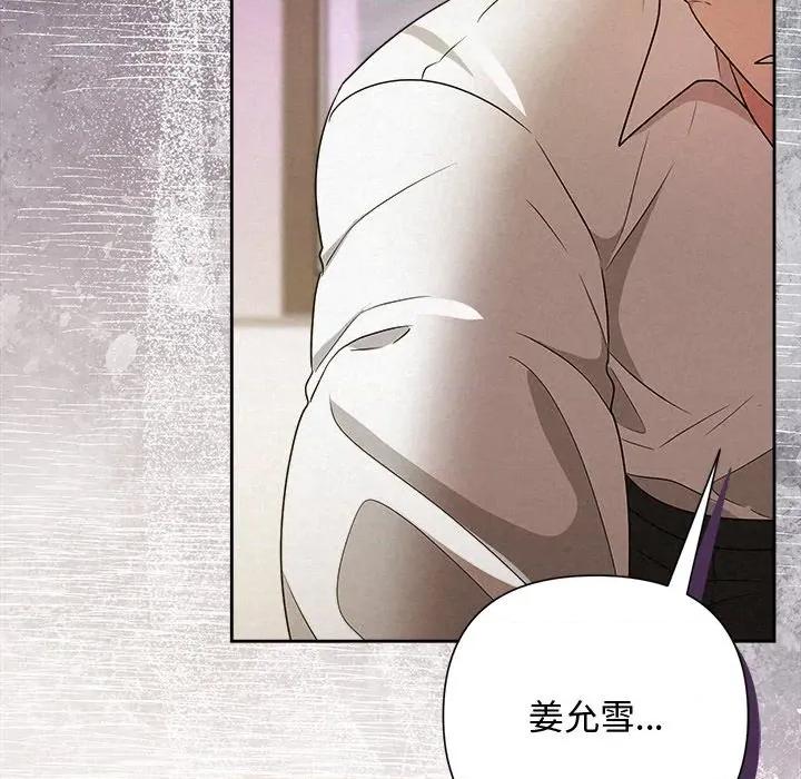 被吞噬的夜 被吞噬的夜-被吞噬的夜 第54话 第204页