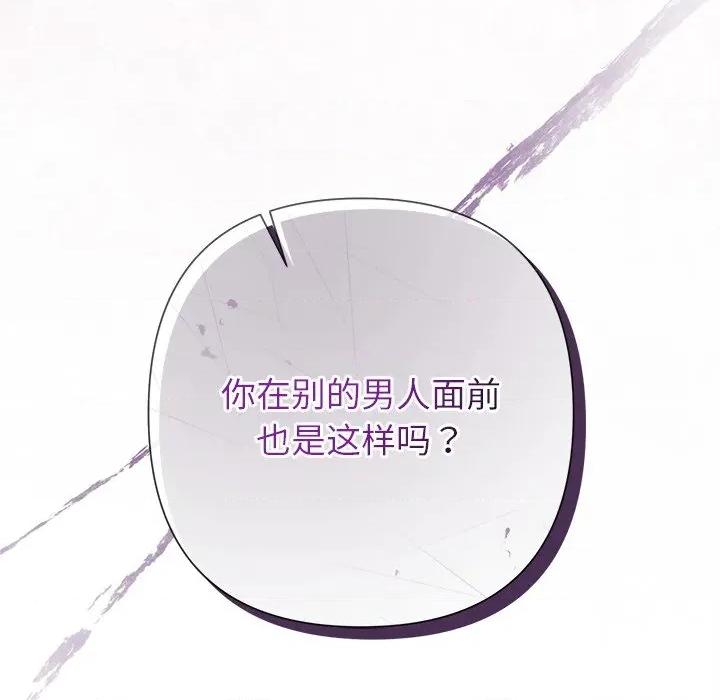 被吞噬的夜 被吞噬的夜-被吞噬的夜 第54话 第206页