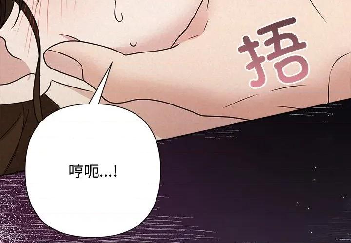 被吞噬的夜 被吞噬的夜-被吞噬的夜 第55话 第2页