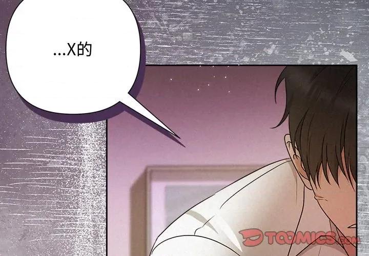 被吞噬的夜 被吞噬的夜-被吞噬的夜 第55话 第4页