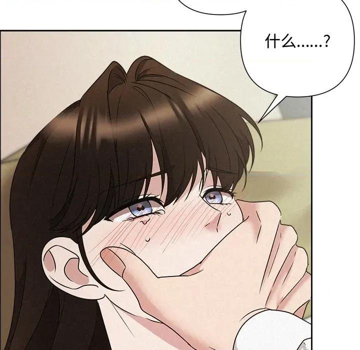 被吞噬的夜 被吞噬的夜-被吞噬的夜 第55话 第13页