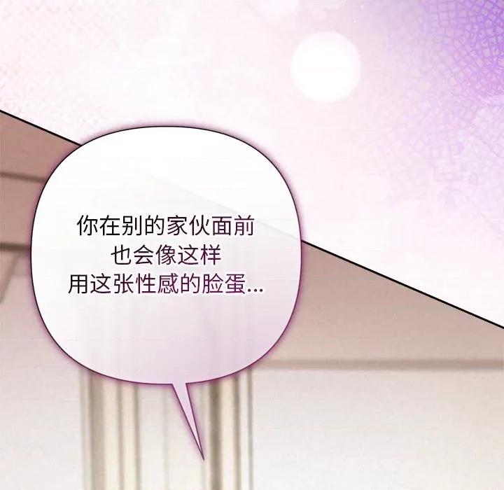 被吞噬的夜 被吞噬的夜-被吞噬的夜 第55话 第18页