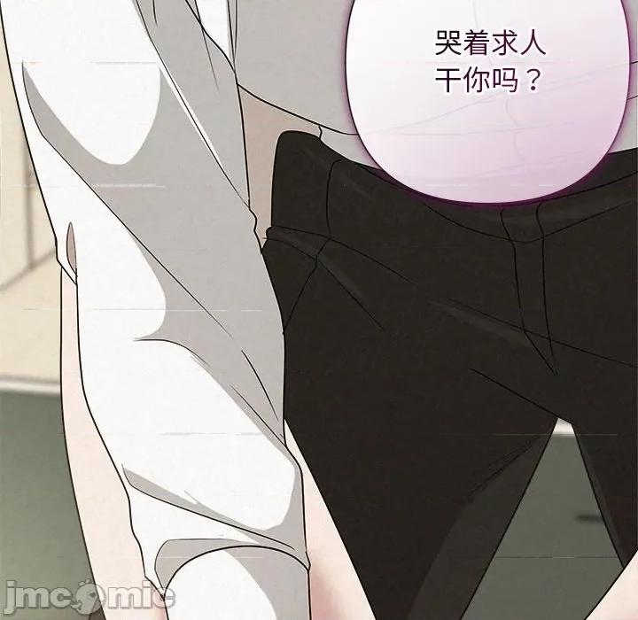 被吞噬的夜 被吞噬的夜-被吞噬的夜 第55话 第20页