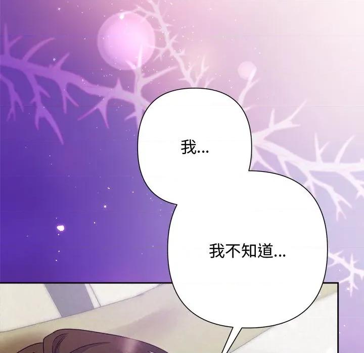 被吞噬的夜 被吞噬的夜-被吞噬的夜 第55话 第23页