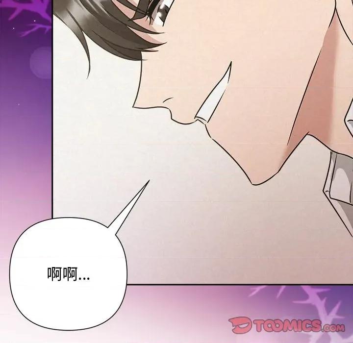 被吞噬的夜 被吞噬的夜-被吞噬的夜 第55话 第28页