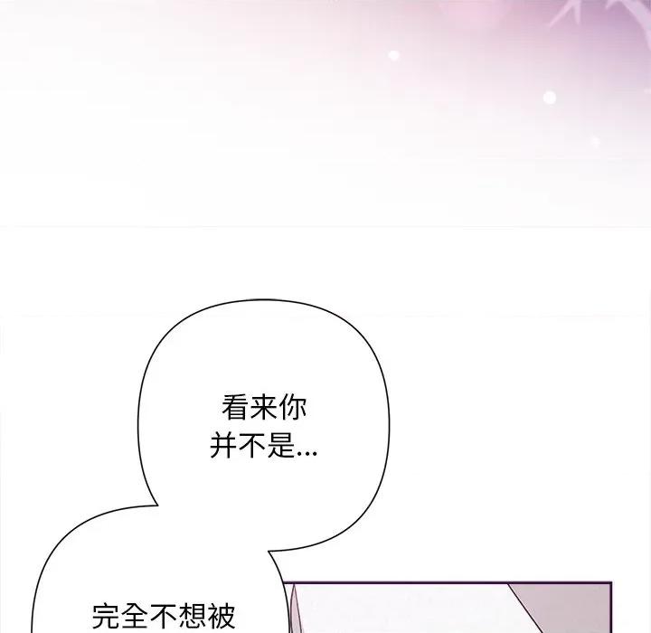 被吞噬的夜 被吞噬的夜-被吞噬的夜 第55话 第29页