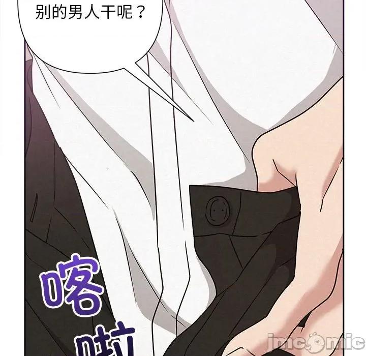 被吞噬的夜 被吞噬的夜-被吞噬的夜 第55话 第30页