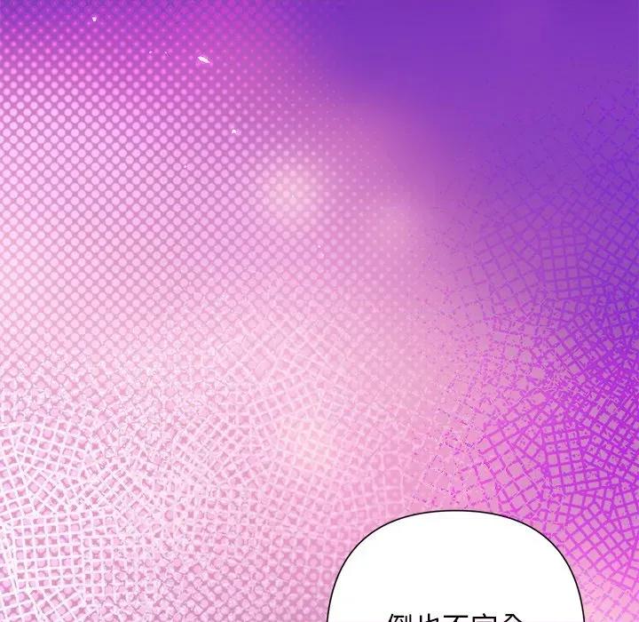 被吞噬的夜 被吞噬的夜-被吞噬的夜 第55话 第34页
