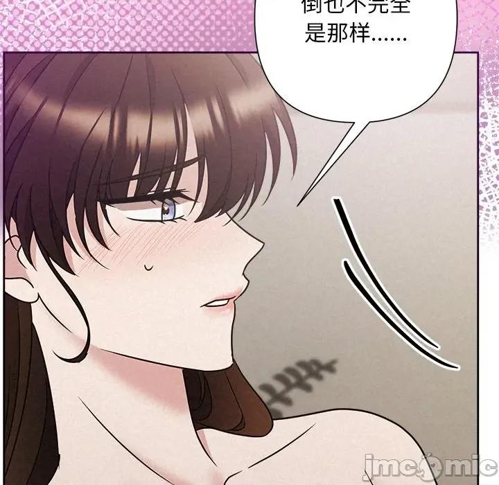 被吞噬的夜 被吞噬的夜-被吞噬的夜 第55话 第35页
