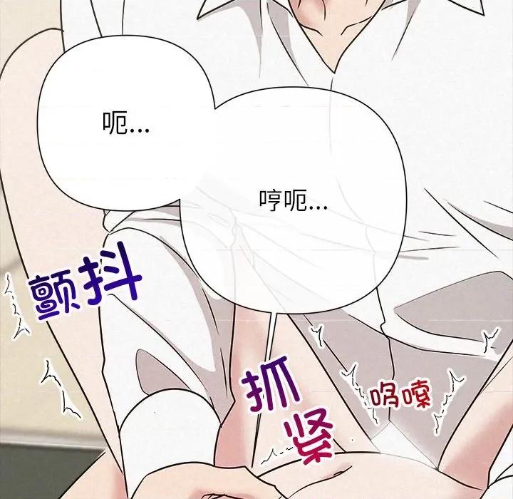 被吞噬的夜 被吞噬的夜-被吞噬的夜 第55话 第43页