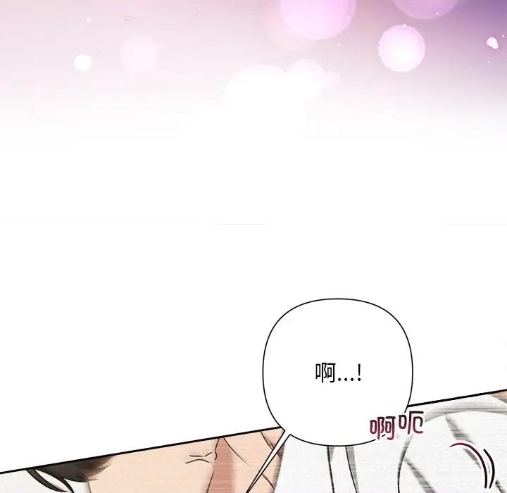 被吞噬的夜 被吞噬的夜-被吞噬的夜 第55话 第47页
