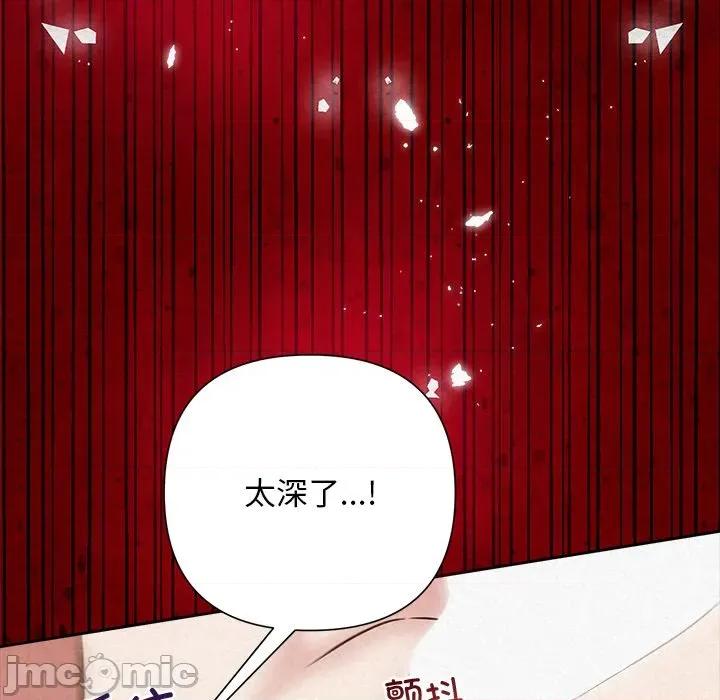 被吞噬的夜 被吞噬的夜-被吞噬的夜 第55话 第50页
