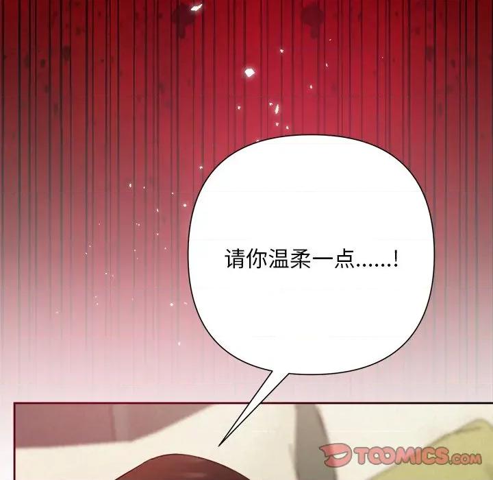 被吞噬的夜 被吞噬的夜-被吞噬的夜 第55话 第52页