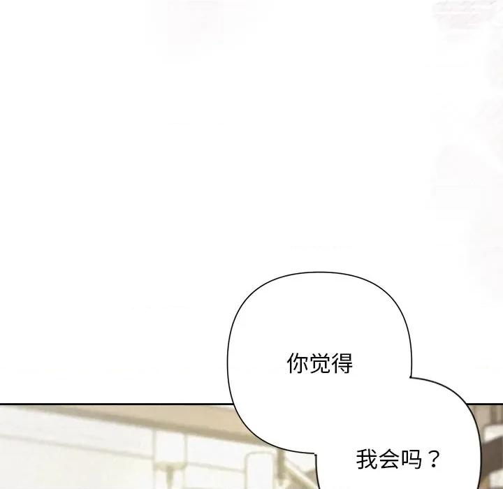 被吞噬的夜 被吞噬的夜-被吞噬的夜 第55话 第56页