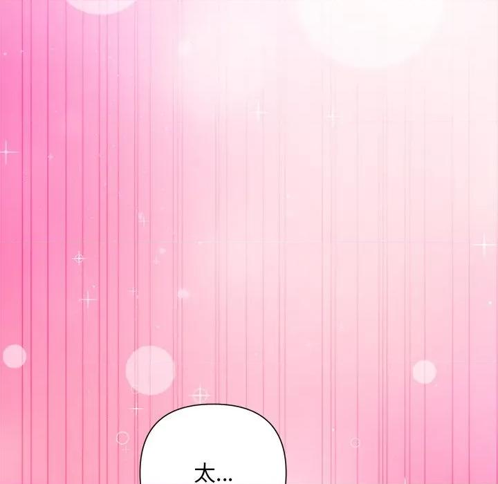 被吞噬的夜 被吞噬的夜-被吞噬的夜 第55话 第66页
