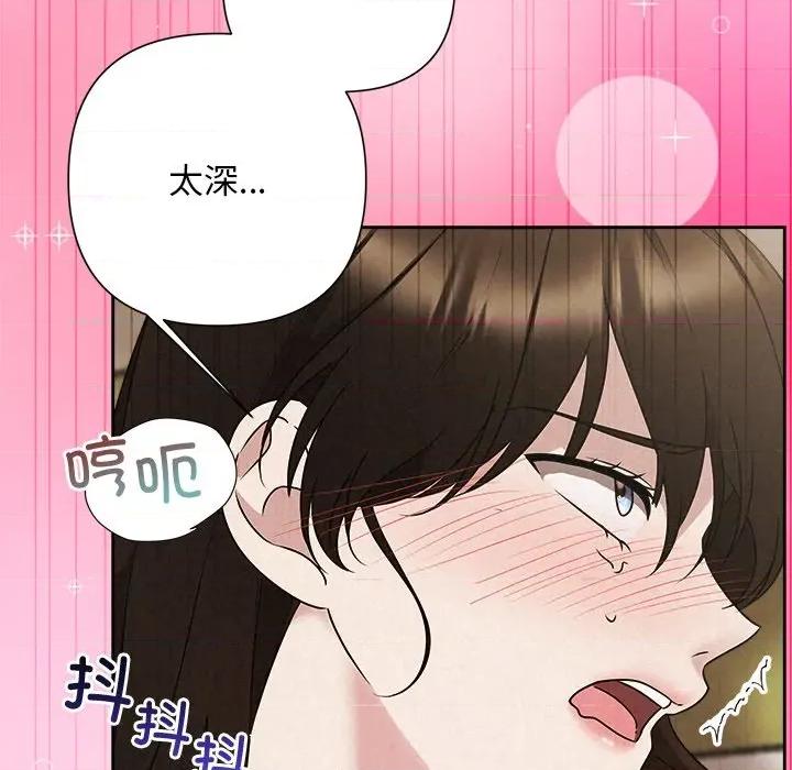 被吞噬的夜 被吞噬的夜-被吞噬的夜 第55话 第67页