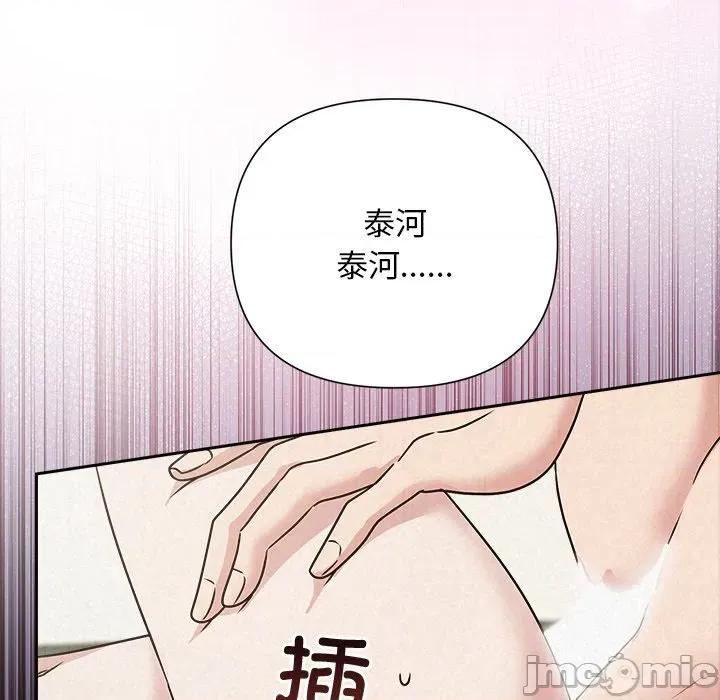 被吞噬的夜 被吞噬的夜-被吞噬的夜 第55话 第70页