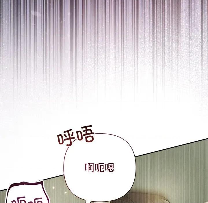 被吞噬的夜 被吞噬的夜-被吞噬的夜 第55话 第74页