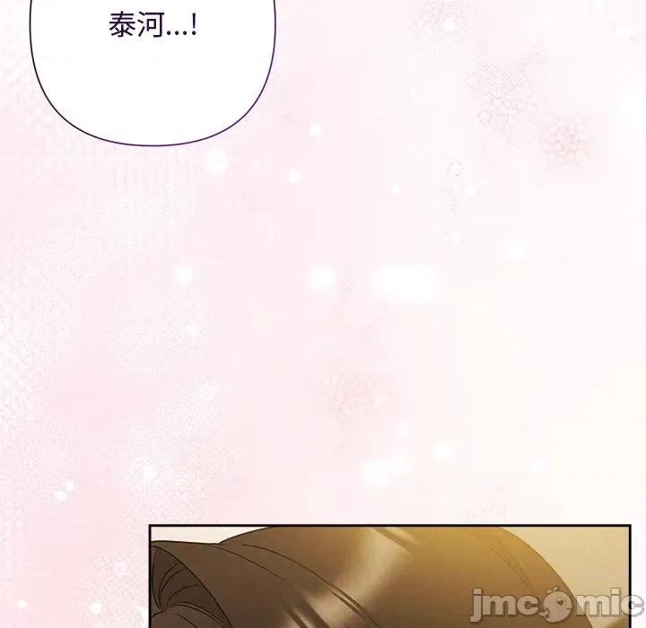 被吞噬的夜 被吞噬的夜-被吞噬的夜 第55话 第80页