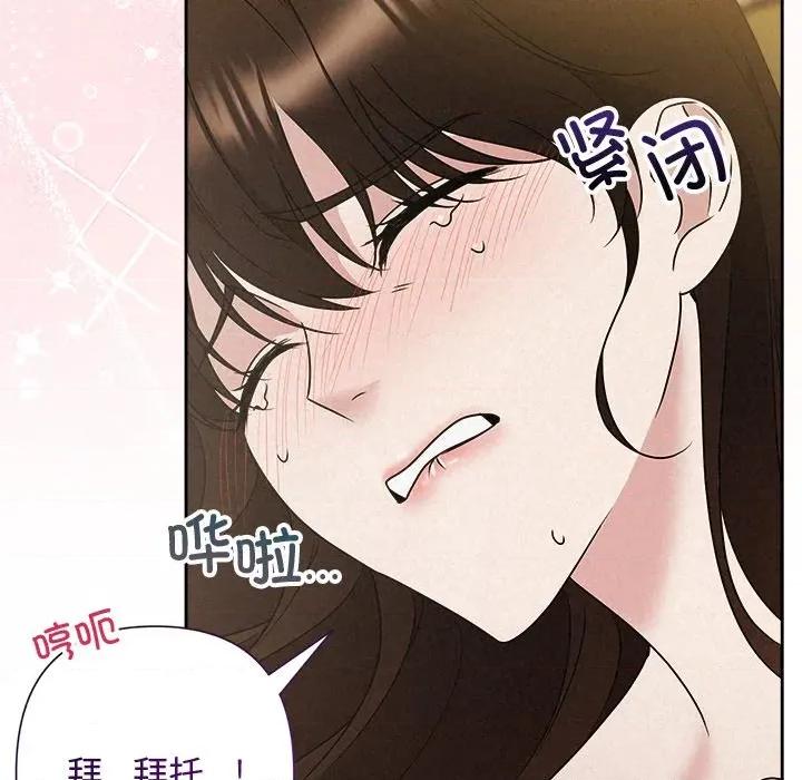 被吞噬的夜 被吞噬的夜-被吞噬的夜 第55话 第81页