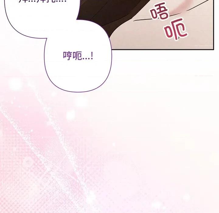被吞噬的夜 被吞噬的夜-被吞噬的夜 第55话 第82页