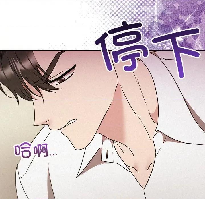 被吞噬的夜 被吞噬的夜-被吞噬的夜 第55话 第84页