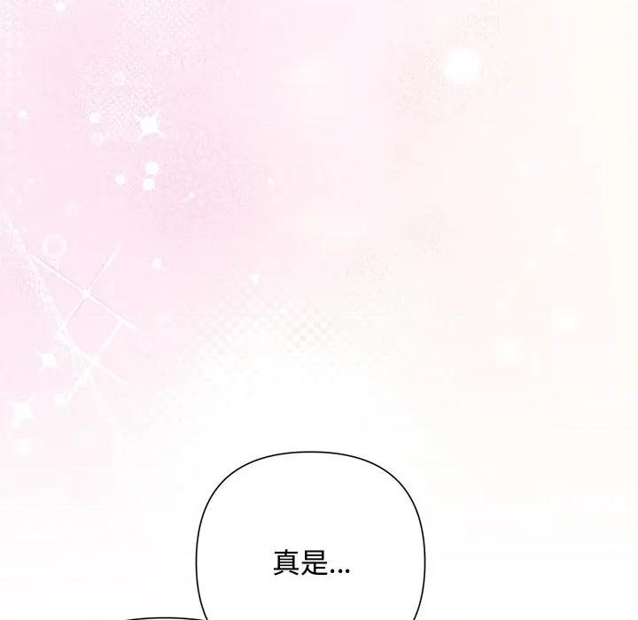 被吞噬的夜 被吞噬的夜-被吞噬的夜 第55话 第86页