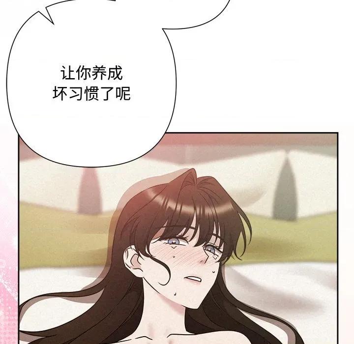 被吞噬的夜 被吞噬的夜-被吞噬的夜 第55话 第87页