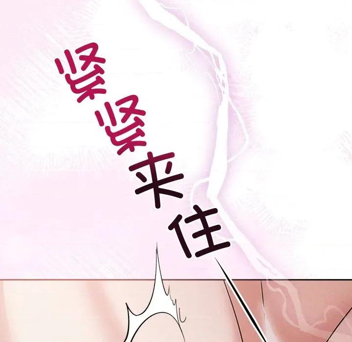 被吞噬的夜 被吞噬的夜-被吞噬的夜 第55话 第104页