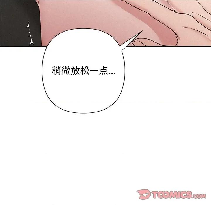 被吞噬的夜 被吞噬的夜-被吞噬的夜 第55话 第112页