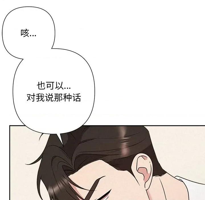 被吞噬的夜 被吞噬的夜-被吞噬的夜 第55话 第113页