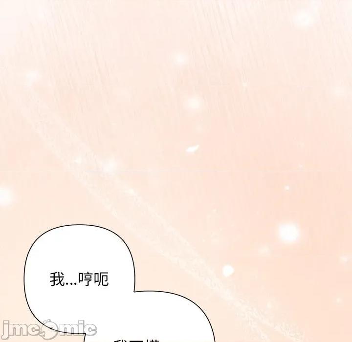 被吞噬的夜 被吞噬的夜-被吞噬的夜 第55话 第115页